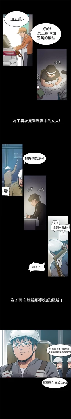 Page 66 of Thrill girl 1-13 Chinese 中文