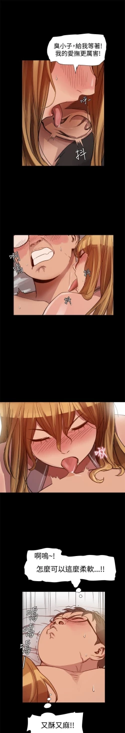 Page 84 of Thrill girl 1-13 Chinese 中文