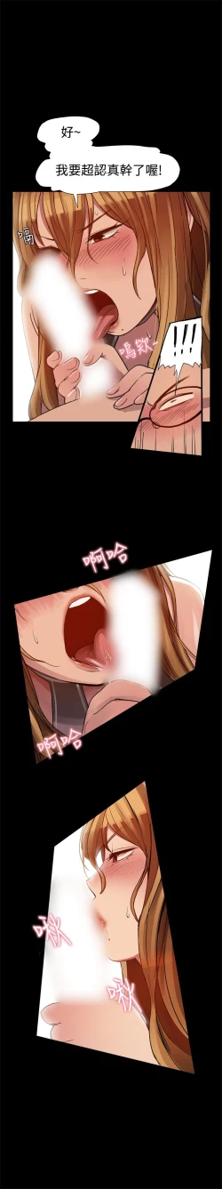 Page 86 of Thrill girl 1-13 Chinese 中文