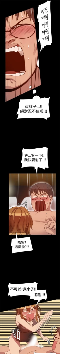 Page 91 of Thrill girl 1-13 Chinese 中文