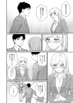 Page 35 of Capsule Hotel ni Tomattara Oni Joushi ga Ore no Shita de Torogao ni Natta 1-3