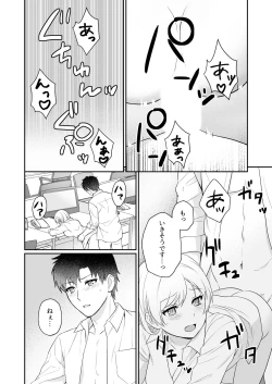 Page 53 of Capsule Hotel ni Tomattara Oni Joushi ga Ore no Shita de Torogao ni Natta 1-3