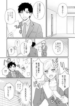 Page 58 of Capsule Hotel ni Tomattara Oni Joushi ga Ore no Shita de Torogao ni Natta 1-3