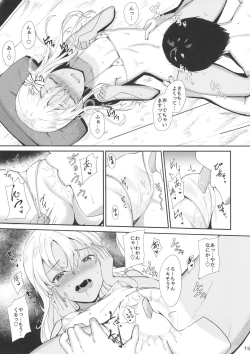 Page 14 of Ro-chan no Dakigokochi