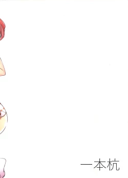 Page 26 of Sefure no Dai Nana Kuchikutai to Shuuichi de Atsumatte Sex shiteru + Omake