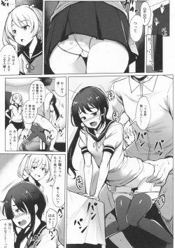 Page 4 of Sefure no Dai Nana Kuchikutai to Shuuichi de Atsumatte Sex shiteru + Omake
