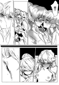 Page 11 of Houkago Hime | After School Hime