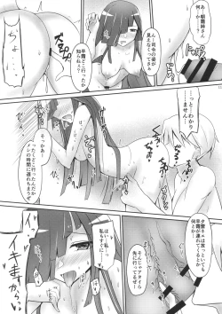 Page 10 of Hayashimo to Natsuyasumi! + Omake