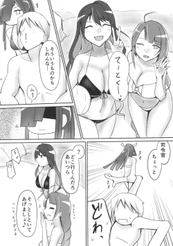 Page 3 of Hayashimo to Natsuyasumi! + Omake
