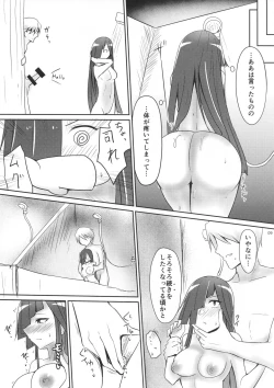 Page 8 of Hayashimo to Natsuyasumi! + Omake