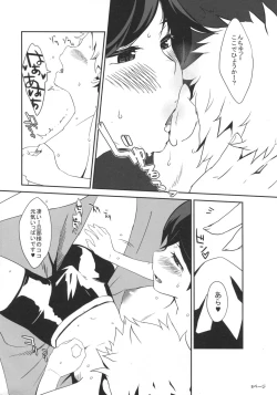 Page 7 of Chiisaku te Tsuyoi Kan