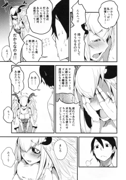 Page 6 of Shiragasane