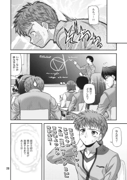 Page 19 of BLUE BLOOD'S vol.23