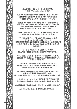 Page 3 of BLUE BLOOD'S vol.23