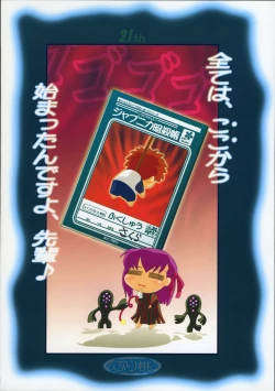 Page 26 of Fuuun Sakura Shiro