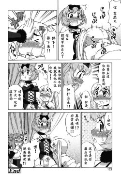 Page 119 of Avatar Trance! Ch. 1-6[Digital