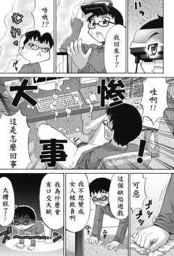 Page 26 of Avatar Trance! Ch. 1-6[Digital