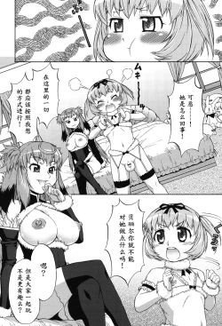 Page 95 of Avatar Trance! Ch. 1-6[Digital