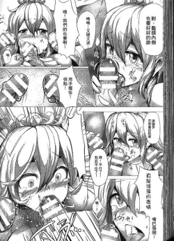 Page 6 of semen princess