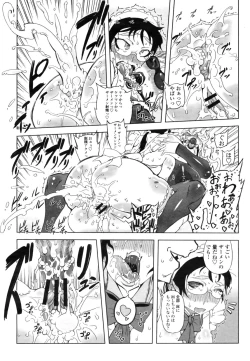 Page 113 of COMIC Momohime 2009-03 Vol. 101