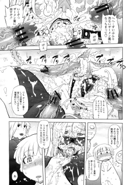 Page 117 of COMIC Momohime 2009-03 Vol. 101