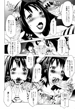 Page 124 of COMIC Momohime 2009-03 Vol. 101