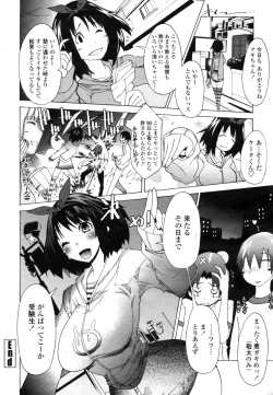 Page 136 of COMIC Momohime 2009-03 Vol. 101