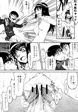 Page 149 of COMIC Momohime 2009-03 Vol. 101