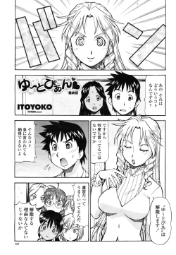 Page 159 of COMIC Momohime 2009-03 Vol. 101