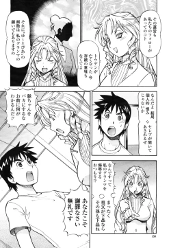 Page 160 of COMIC Momohime 2009-03 Vol. 101