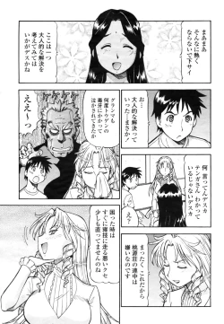 Page 161 of COMIC Momohime 2009-03 Vol. 101