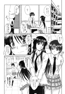 Page 199 of COMIC Momohime 2009-03 Vol. 101