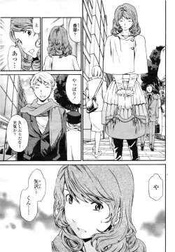 Page 19 of COMIC Momohime 2009-03 Vol. 101