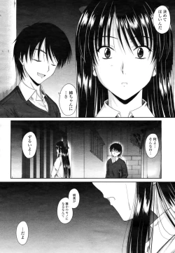 Page 202 of COMIC Momohime 2009-03 Vol. 101