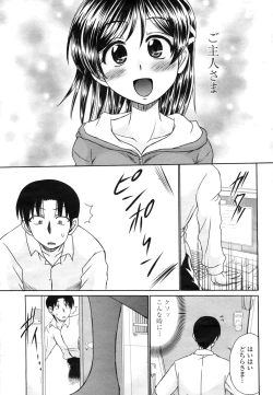 Page 249 of COMIC Momohime 2009-03 Vol. 101