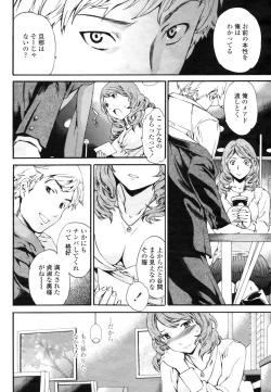 Page 24 of COMIC Momohime 2009-03 Vol. 101