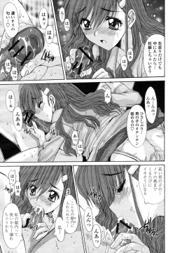 Page 259 of COMIC Momohime 2009-03 Vol. 101