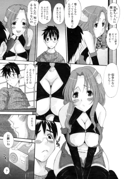 Page 295 of COMIC Momohime 2009-03 Vol. 101