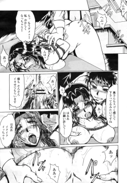 Page 325 of COMIC Momohime 2009-03 Vol. 101