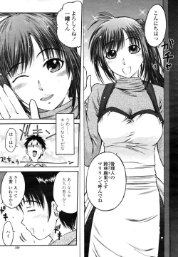 Page 331 of COMIC Momohime 2009-03 Vol. 101