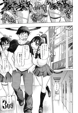 Page 353 of COMIC Momohime 2009-03 Vol. 101