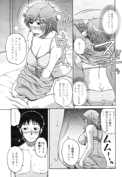 Page 361 of COMIC Momohime 2009-03 Vol. 101