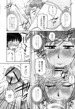 Page 373 of COMIC Momohime 2009-03 Vol. 101