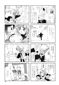 Page 391 of COMIC Momohime 2009-03 Vol. 101