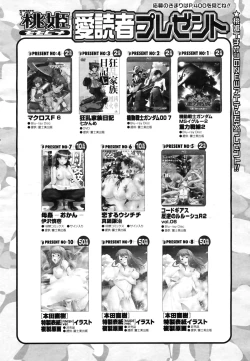 Page 400 of COMIC Momohime 2009-03 Vol. 101