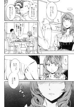 Page 40 of COMIC Momohime 2009-03 Vol. 101