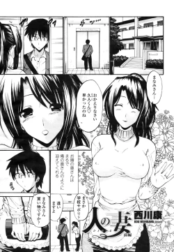 Page 45 of COMIC Momohime 2009-03 Vol. 101