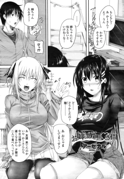 Page 61 of COMIC Momohime 2009-03 Vol. 101