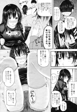 Page 65 of COMIC Momohime 2009-03 Vol. 101