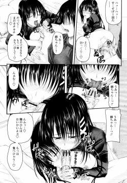 Page 71 of COMIC Momohime 2009-03 Vol. 101